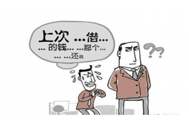 咸阳企业清欠服务